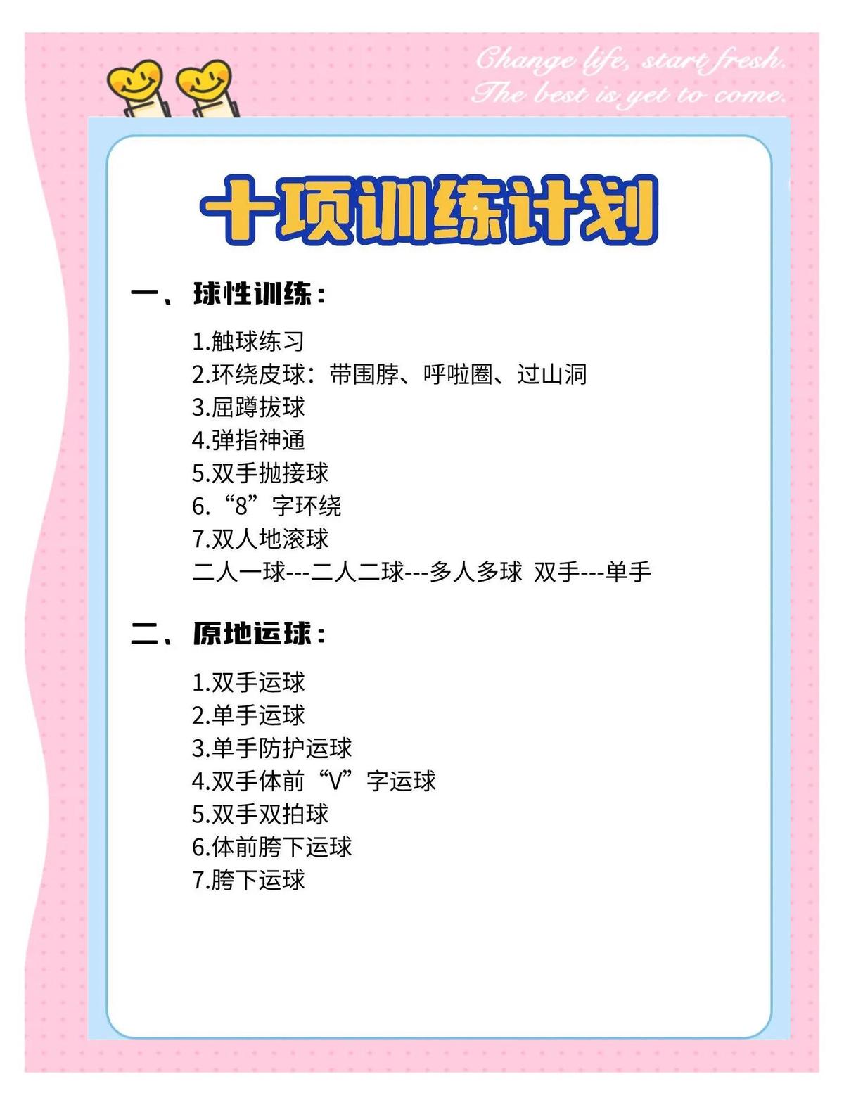 如何设计适合青少年篮球运动员的力量训练计划?